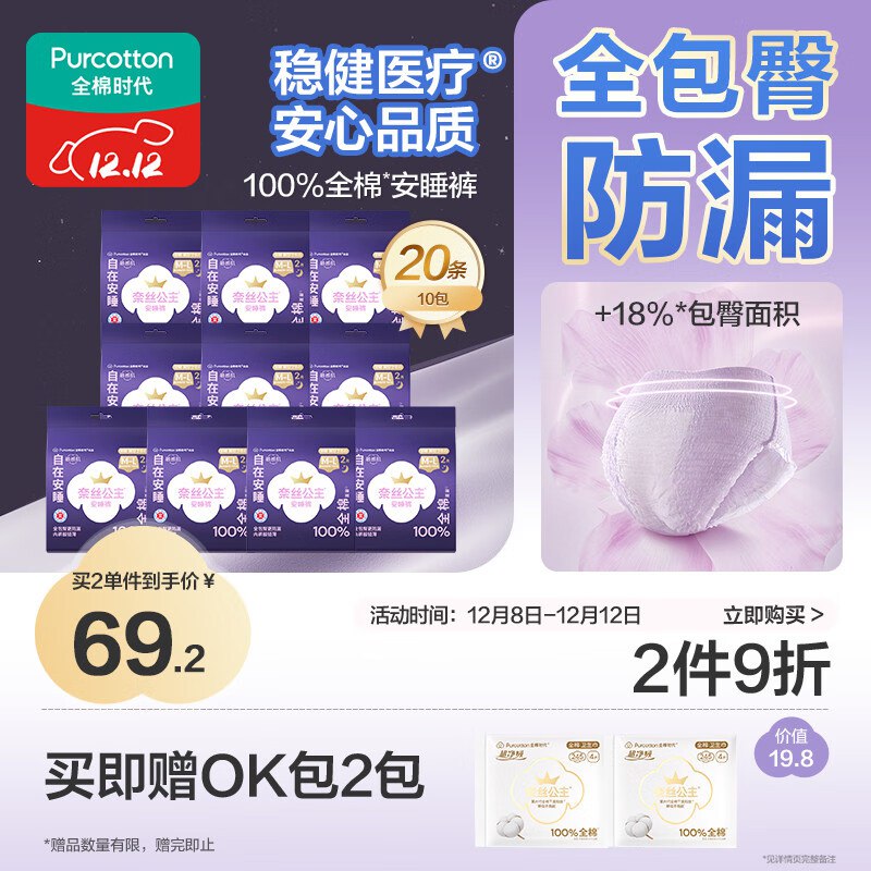 先领199-60补贴卷