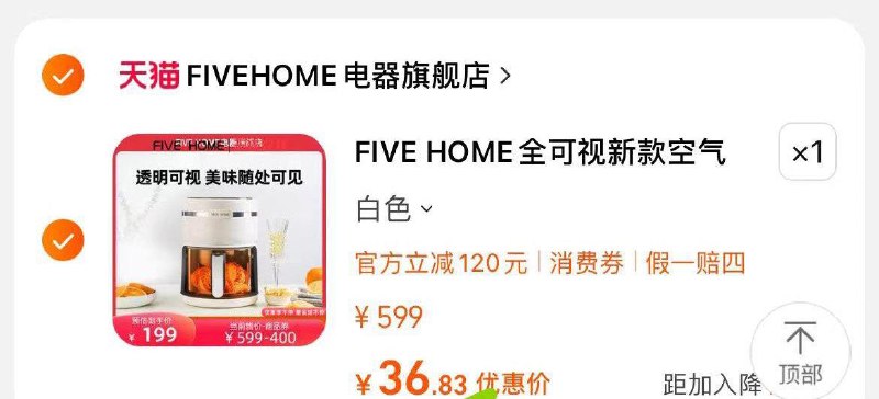 1-FIVE HOME空气炸锅抵扣淘金币59.9后19.3/ CZ0001 /)fDfYWXRThHW)//每日红包 1111.fanli.me