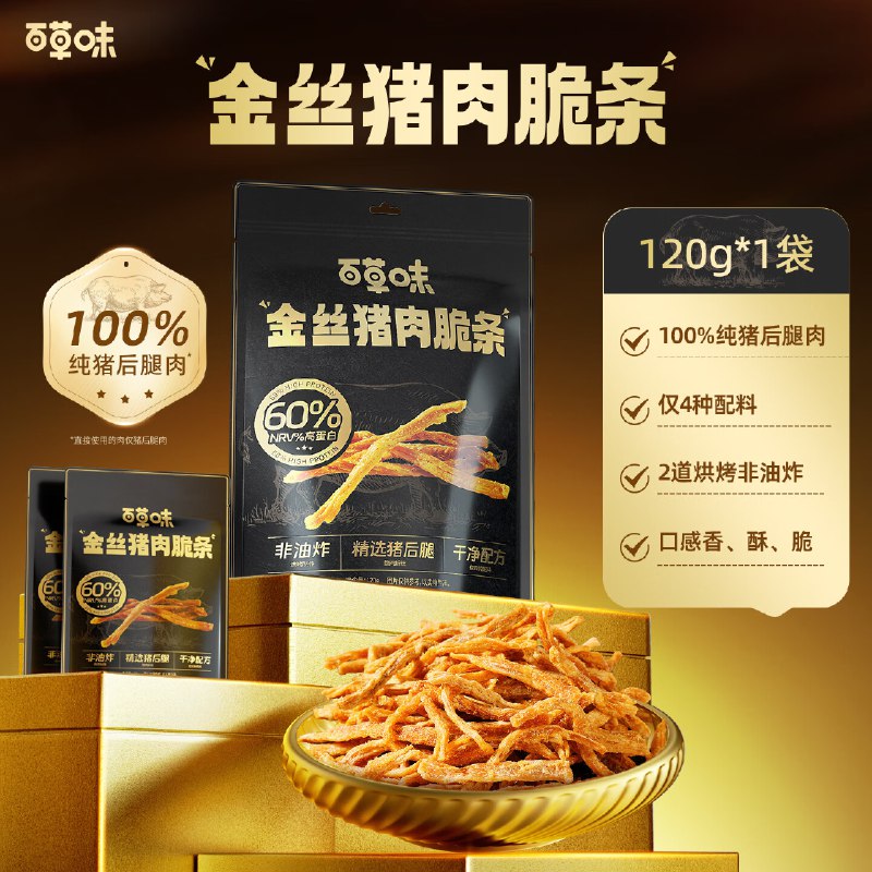 【自营】百草味 零食组合車金丝猪肉脆条120g