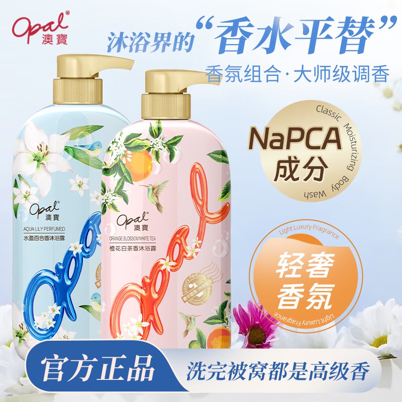 澳宝 花园密语沐浴露组合共1000g