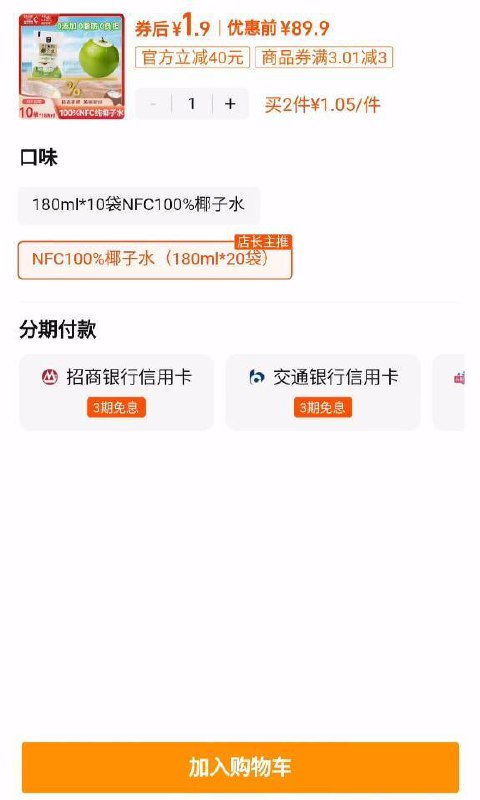 6.9椰子水9/mx6g4QMEkIf// AA11
