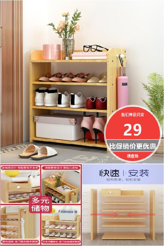 【立构】多功能鞋架防尘置物架子大容量鞋柜原价【39元】券后【29元】包邮下单：