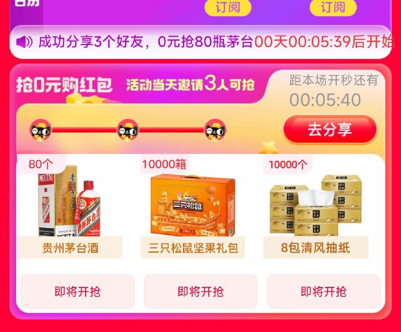 邀够3人 准备12点抢茅台、三只松鼠、抽纸/hgpwWECOZZA//:/ CZ00 CZ3148------𝙏𝘽  超级红包d.618day.com/618