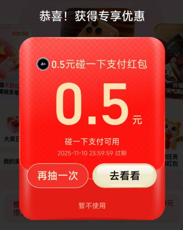 zfb 搜：天猫双十一抽奖试试，概率抽鸿宝京东每日红包 u.jd.com/pOFHuLs淘宝每日红包 m.tb.cn/h.SL3VsuE