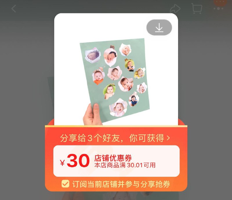 1-纪贝心成长纪念馆商品下30无门槛分享券 自辩/ CZ3457 /)1nypdLuGBd0)//