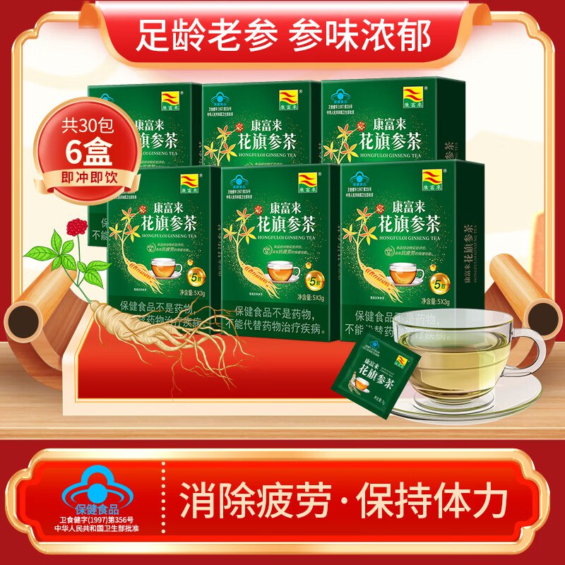 康富来 花旗参茶6盒(3g*30袋）