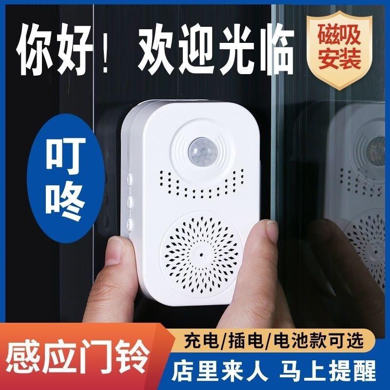 16.9元，欢迎光临进门叮咚语音感应器