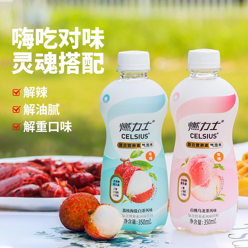 9.9💵 燃力士白桃乌龙茶风味燃力士维生素350ml*6瓶)NSHJdo5InuV)/ CZ11/一块多一瓶跟矿泉水一个阶了无糖的 放心喝 不用担心长肉