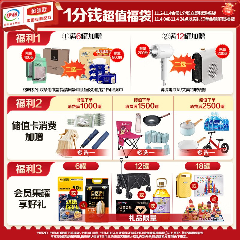 加购0.01，