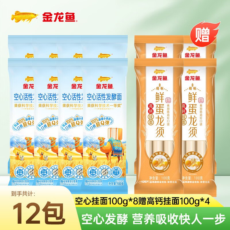金龙鱼 超Q弹空心挂面 100g*8袋