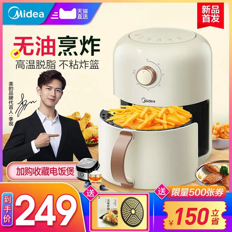 0点229元美的空气炸锅家用 (jR4K1VZDasu) 更多内部优惠券网站： m.zaihua.me