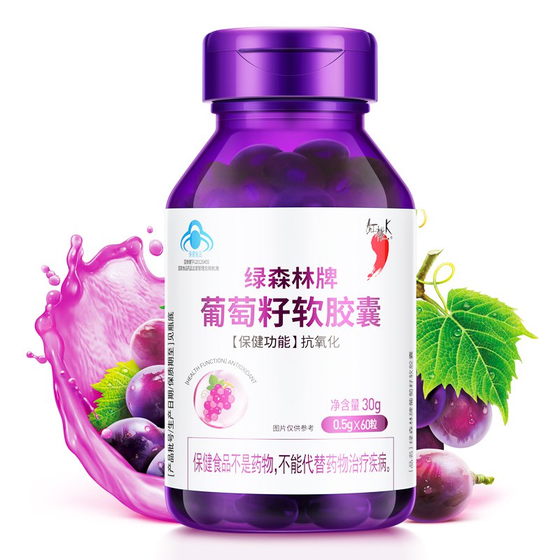 19元 红桃K官方旗舰店原花青素葡萄籽粉软胶囊60粒￥n3Le2TMad1m￥/