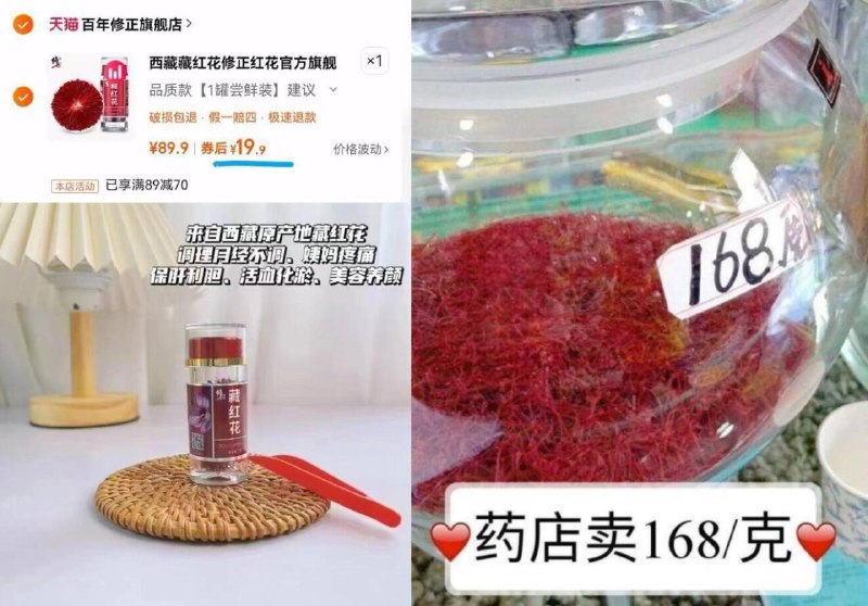 19.9亓补劵了✨市场价100 /克 ⭐常喝好处太多了就是活动不多【修正】正品伊朗藏红花1g/罐装9/BDuj4vbkSkh// AA11