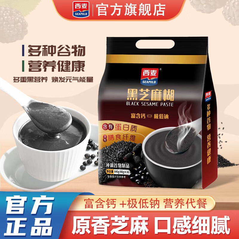西麦 SEAMILD黑芝麻糊 640g/袋