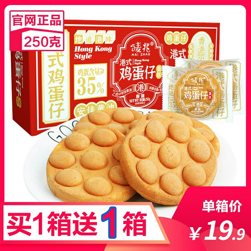 0点后下单 先领券19.9元不多言港式鸡蛋仔500g(QAPUctqmP1G)/