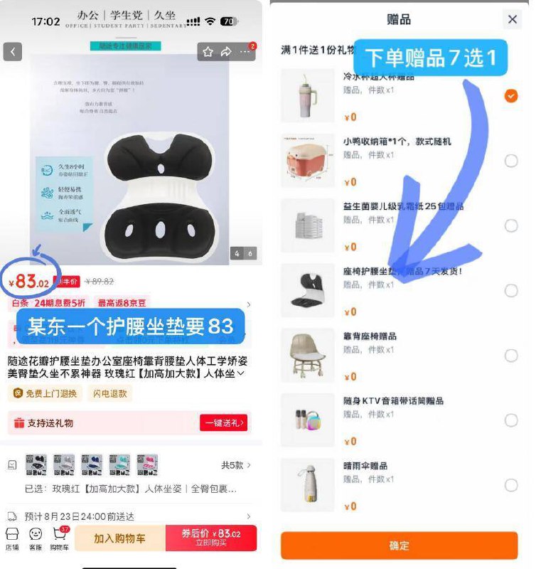 大牌卫生巾‼速度锁赠品☀赠座椅/护腰坐垫/水杯等七选一☀光赠品某东一件都要83亓相当于卫生巾110片是白嫖的！