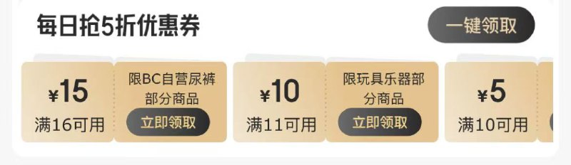 一键领取页面奍防身