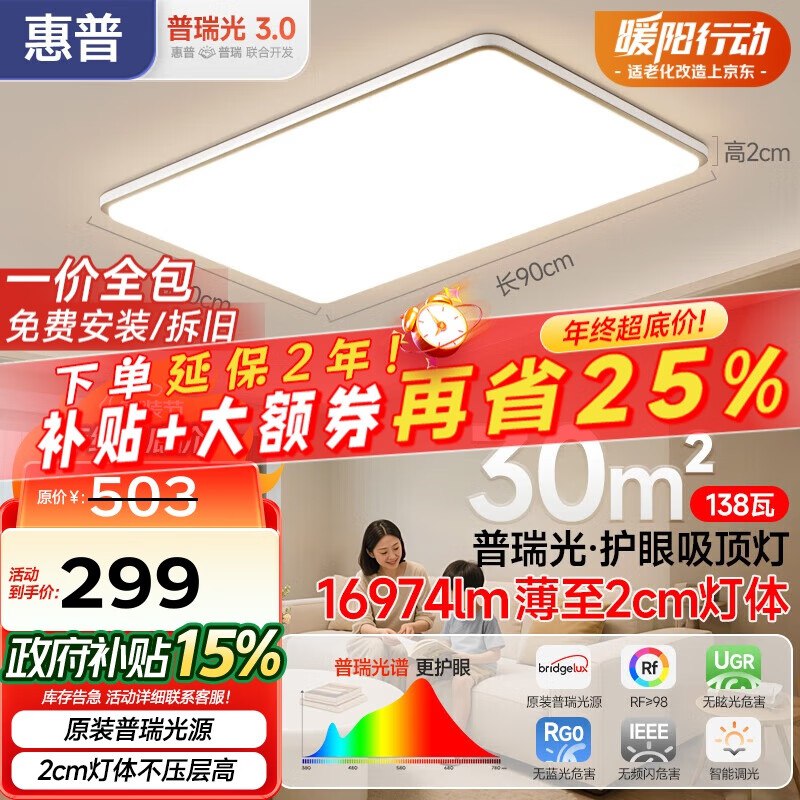 如有抢到2000-1000建材卷