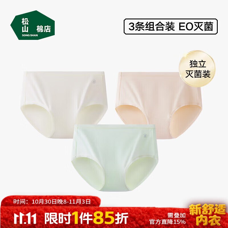 22点结束松山棉店5折，先拿卷