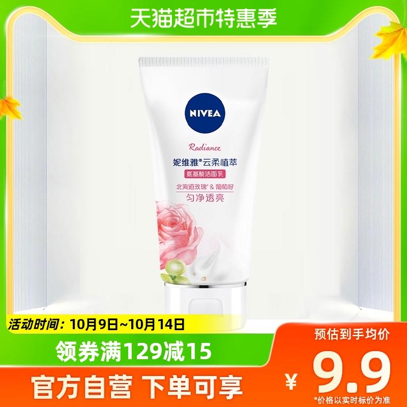 1-凑僤1妮维雅云柔植萃氨基酸洁面30g/ CZ0001 / dl462.kuaizhan.com/?eNpDWYZJlMM //保宁醋小保150ml纯粮酿造6度酸零添加食醋/ CZ3457 / dl462.kuaizhan.com/?9sDUWYZrJ66 //