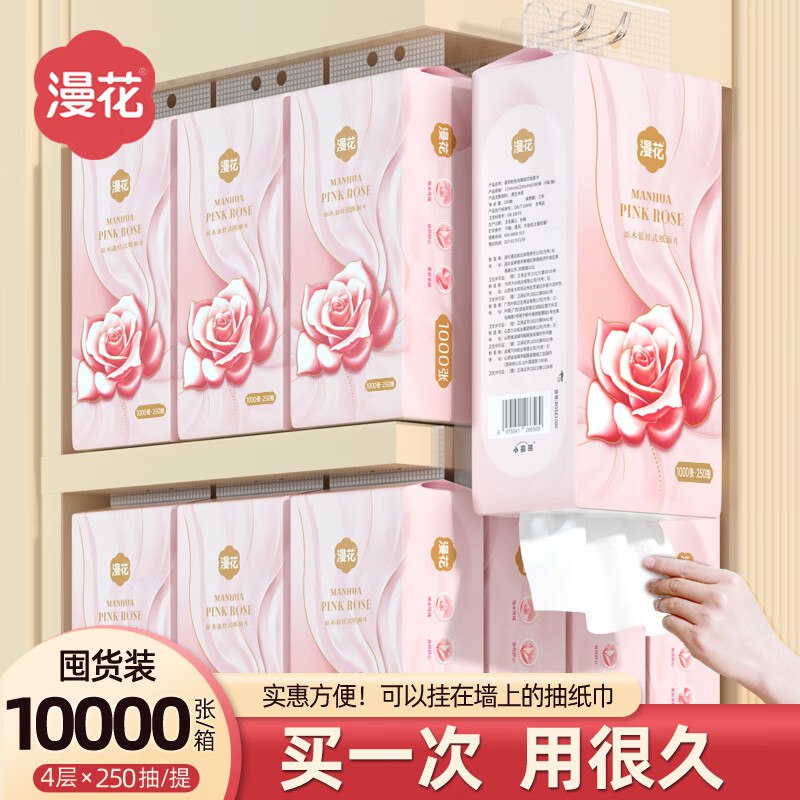 漫花 挂抽 4层1000张*10提