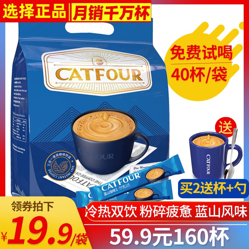 蓝山风味咖啡40条杯9.9元  (XiHEcWc1wpr)  J