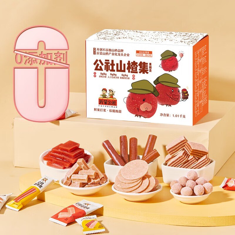 沂蒙公社 山楂零食礼包 1010g*1盒