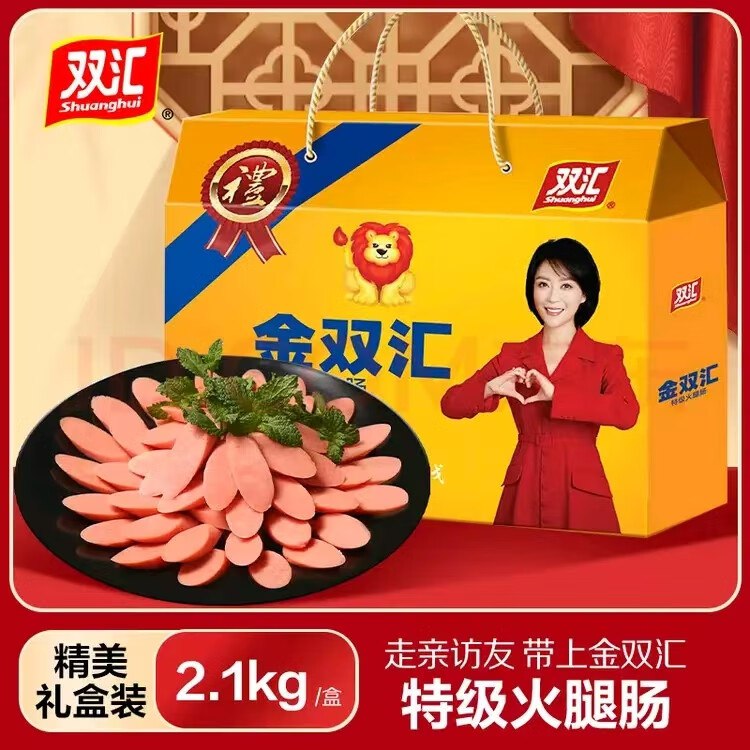 双汇 金双汇特级火腿肠礼盒2100g