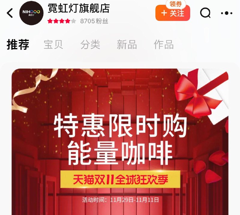 1-霓虹灯 冷萃黑咖啡浓缩液阿拉比卡30ml首页顶栏关注领3无门槛，拍下0.8/ CZ0001 [CQ:face,id=107]HdWVVYyYl/:/ CA1371/