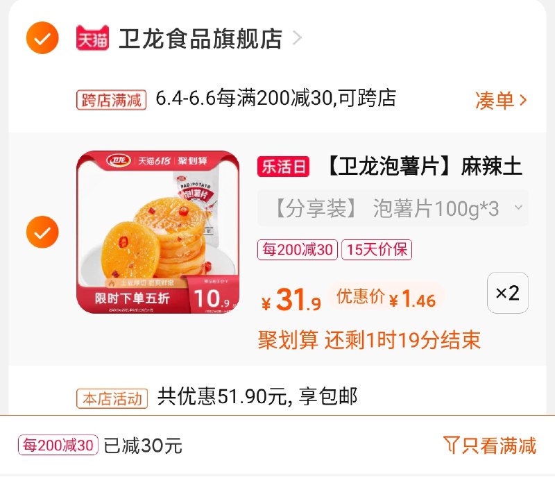 库存都没了 来晚忽略车速度都很快 学会自己凑---每天都要领3️⃣次！记得哦👉