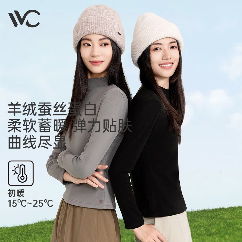 VVC服饰合集58元 羊绒蚕丝蛋白打底衫女