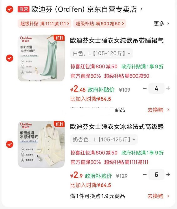 如有抢到1000-300服饰卷（20点还可以抢）
