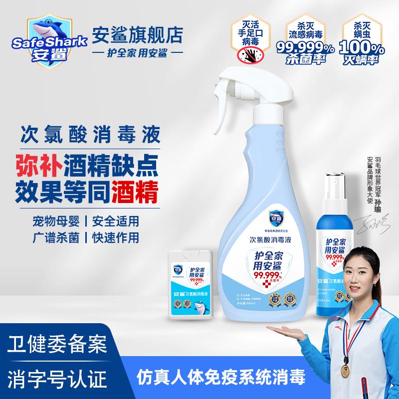 / CZ2341 /5DbCWKsBpdn//楼上领30券，次氯酸消毒液