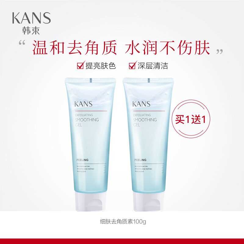 29元【韩束官方旗舰店】面部深层清洁去角质素*2支(3sm1cm3F68s)/