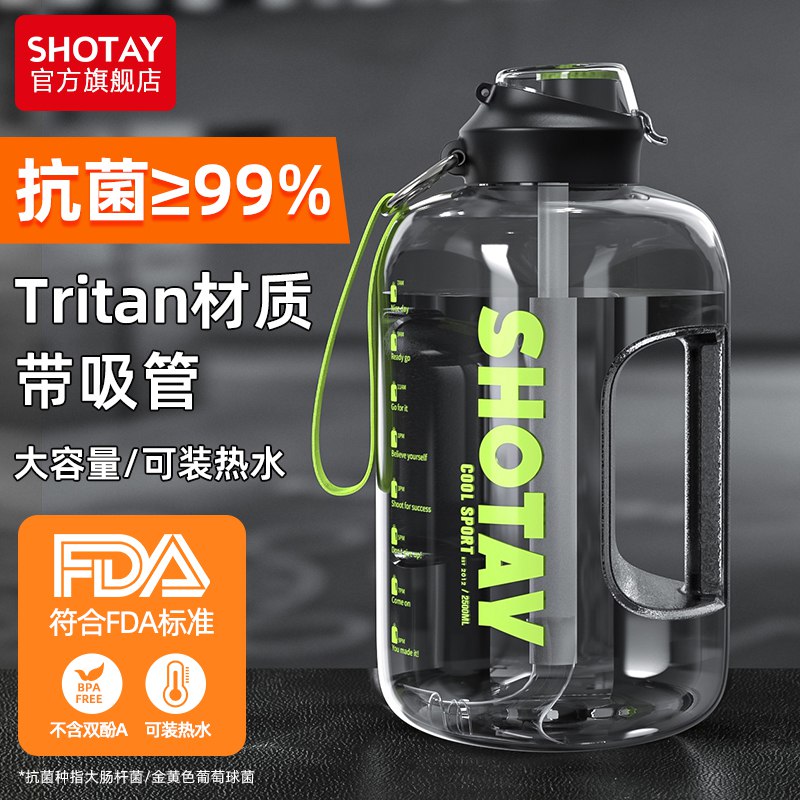 0点后下单 先领券19.9元尚泰大容量抗菌水杯1500ml￥JfcY2i3FHLg￥/ 赠杯刷吸管刷饮水计划贴纸