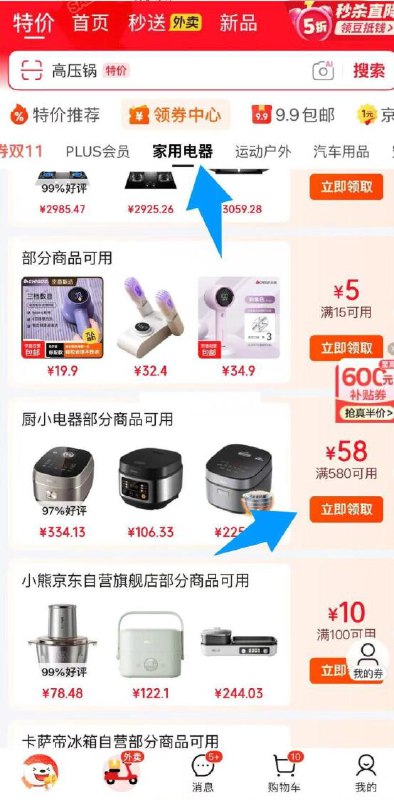 美的 小凝鲜系列 C5940N 电压力锅 5L20点前1小时付款晒单反200E卡到手140到点可能涨，有需自己留意测试浏览加购 到领卷中心-家电栏领58券