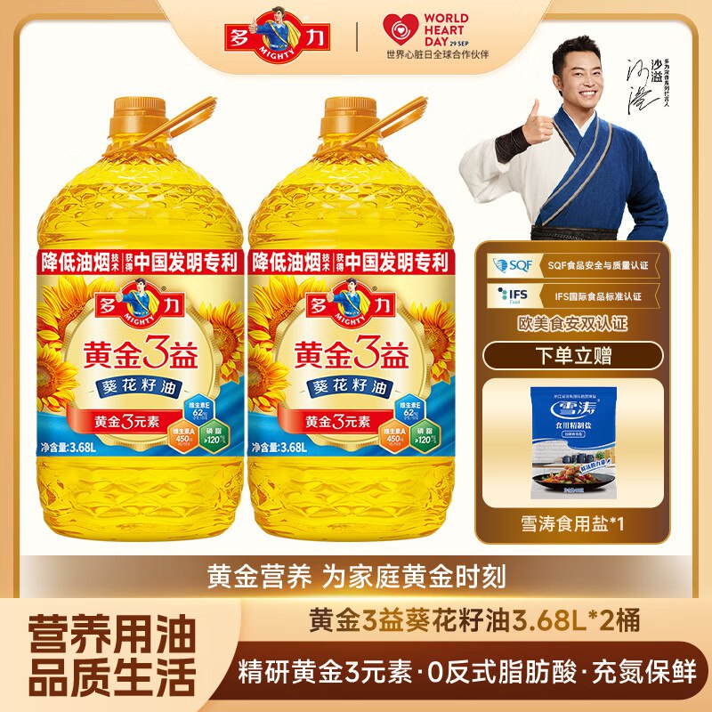 多力补贴价！！合集车领200-25卷