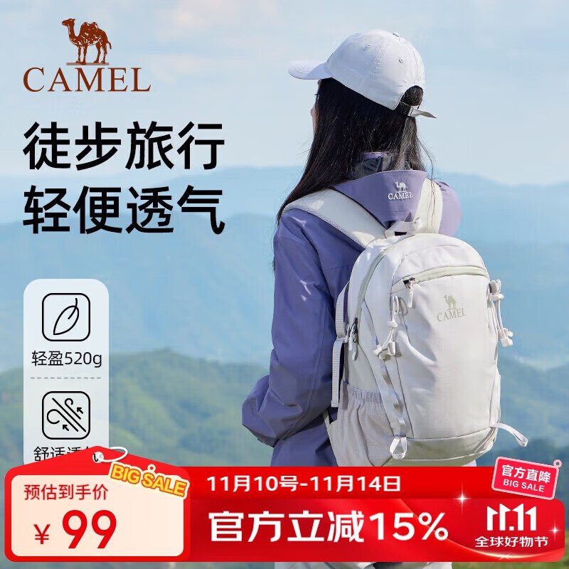 叠服饰100-50卷骆驼（CAMEL）【云影】双肩包男背包，36