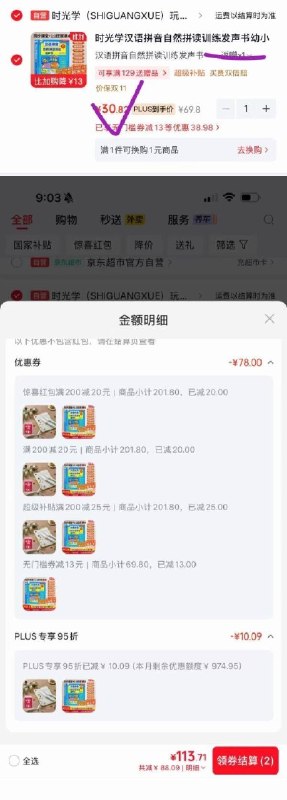 200-20惊喜 紅包