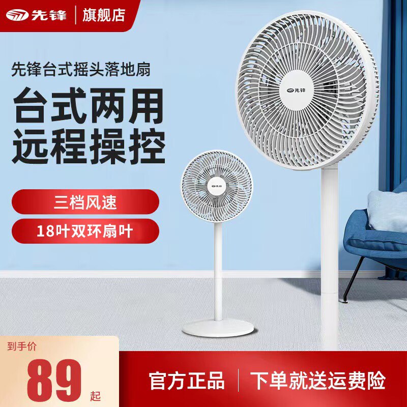 69元 大牌先锋电风扇落地扇台立两用)Q6Cndl6IucI)/ CZ11/