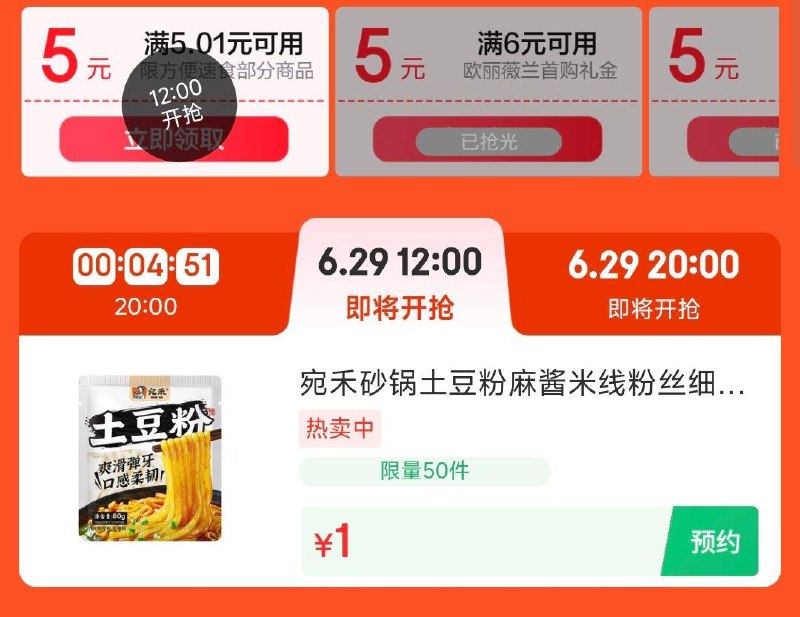 12点 食品1亓