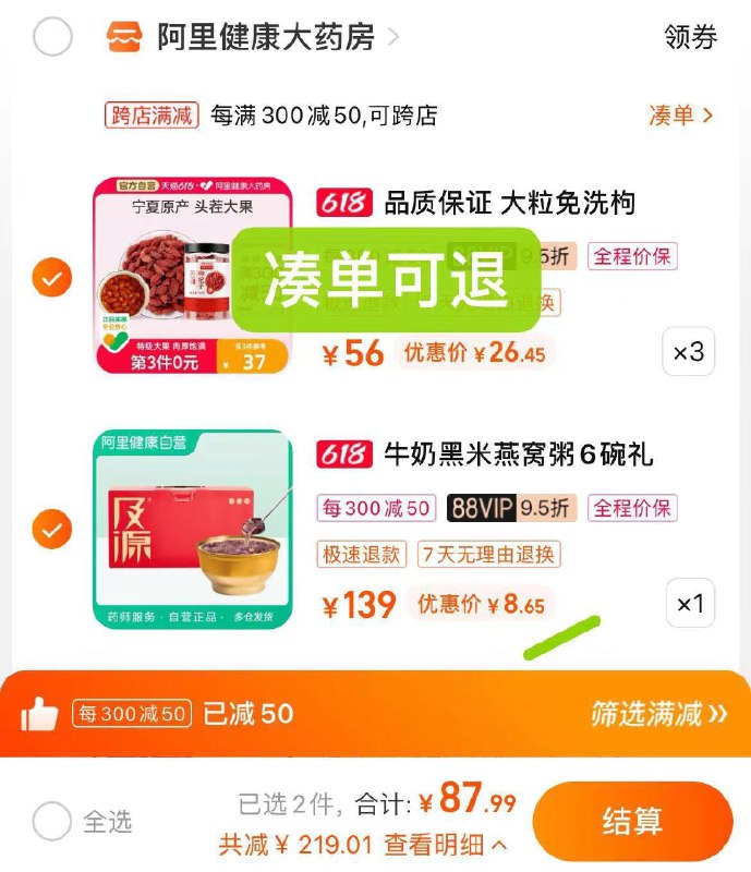 1-及源牛奶黑米燕窝粥1536g6碗礼盒装，凑单后8.6/ CZ3457 /)6XDAdKGCxY7)//反卡8.21/---全品券 d.618day.com/618