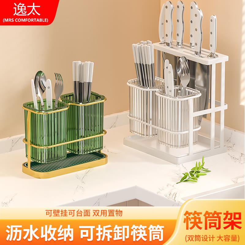 29元，逸太轻奢筷子免打孔置物架