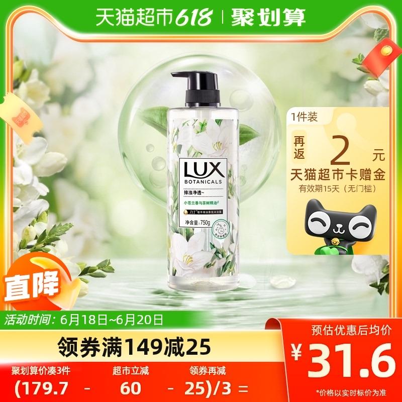 1.叠199-45券+5福袋拍1反2卡，vip 【13.3】力士植萃沐浴露 小苍兰香750G/ CZ3457 /)DKAIdr8ZlNK)//---全品券 d.618day.com/618