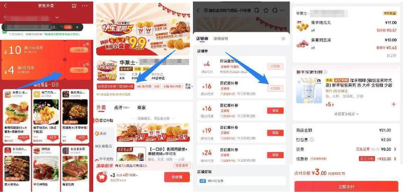 1.先去拿5-4叠加劵没有的去秒送切个地址就有了