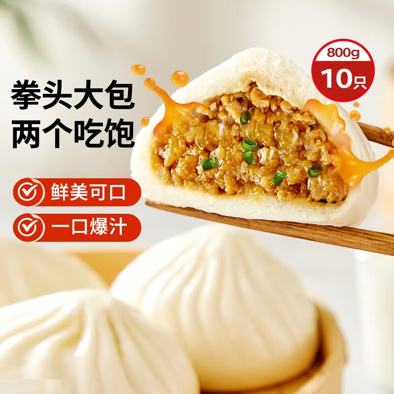 自营思念 水饺/馄饨/烧麦等任选12.9/件！！任选4件【51.68元】