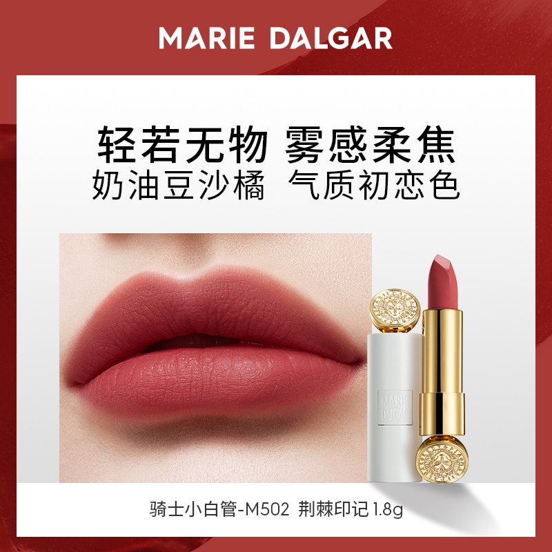 19.9元 玛丽黛佳旗舰店经典小白管显气色雾面口红￥gRBe24qju9y￥/