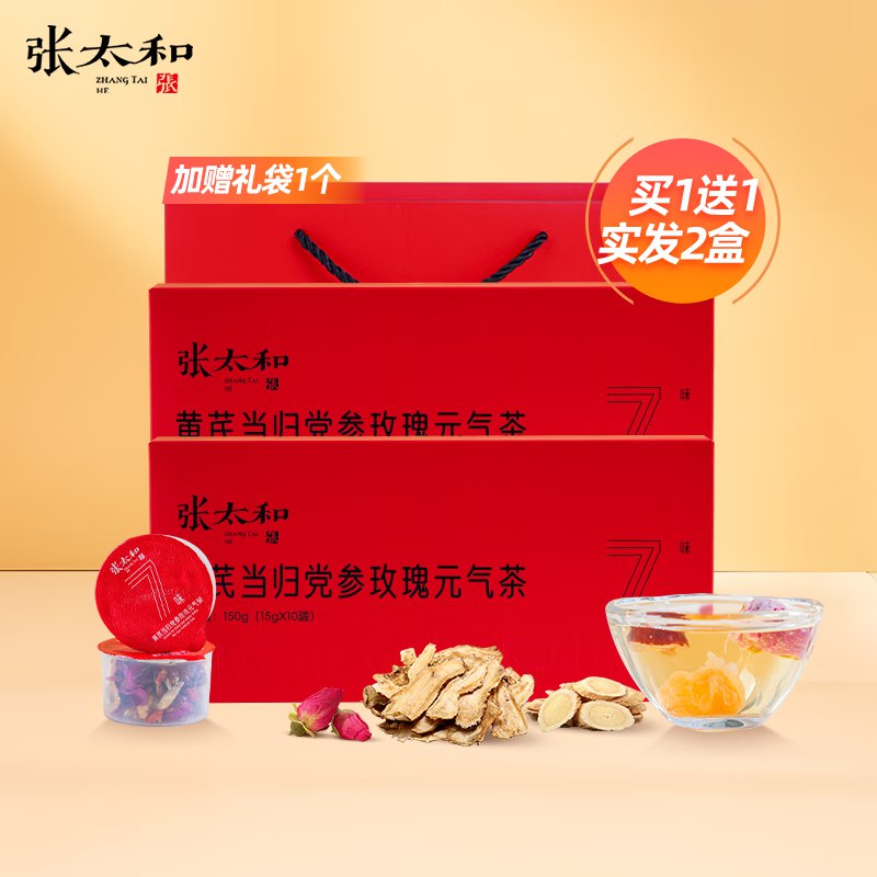 张太和 黄芪当归党参玫瑰元气茶150g