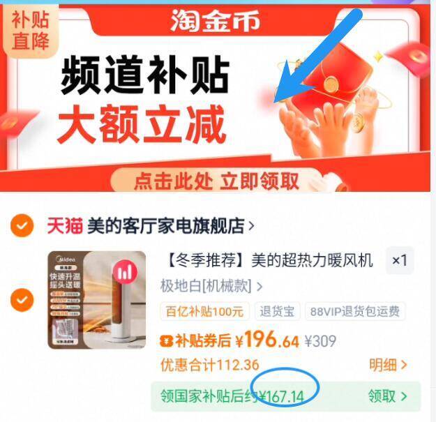 147亓‼无奍下拉拍第2选项拍下167亓！晒图饭20亓☀需叠加标题处国补 12金币【美的】经典款小太阳电暖器9/TejVfbwVo8q// AA11  ---每日红包 u.jd.com/0apPWo4