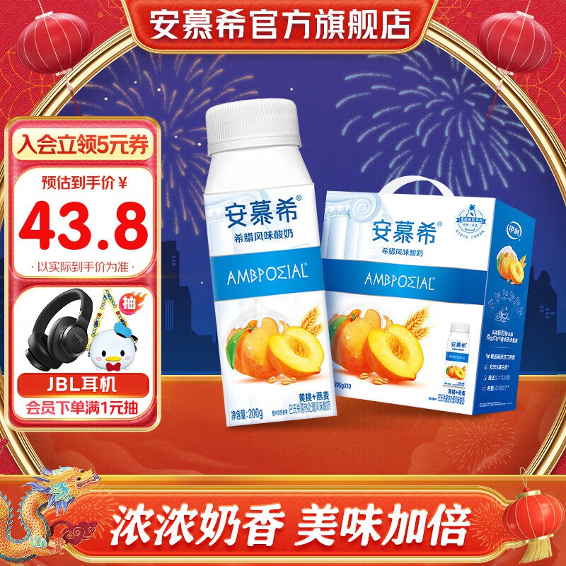 伊利 安慕希 黄桃燕麦酸奶200gx10盒x1箱